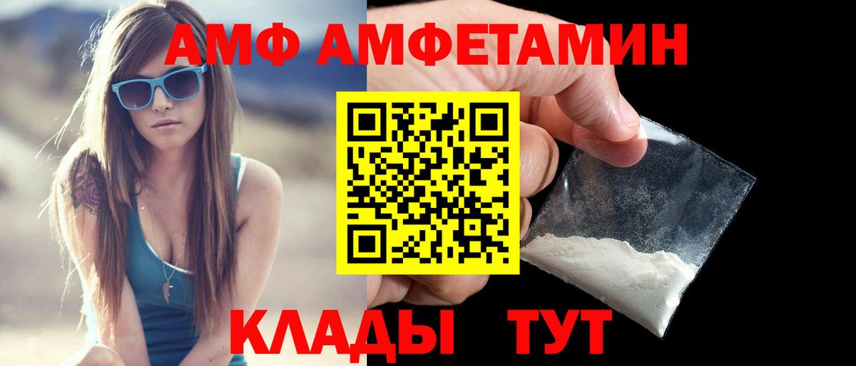 Кызыл  Амфетамин  mega ТОР  Амфетамин VHQ  Вход с VPN 