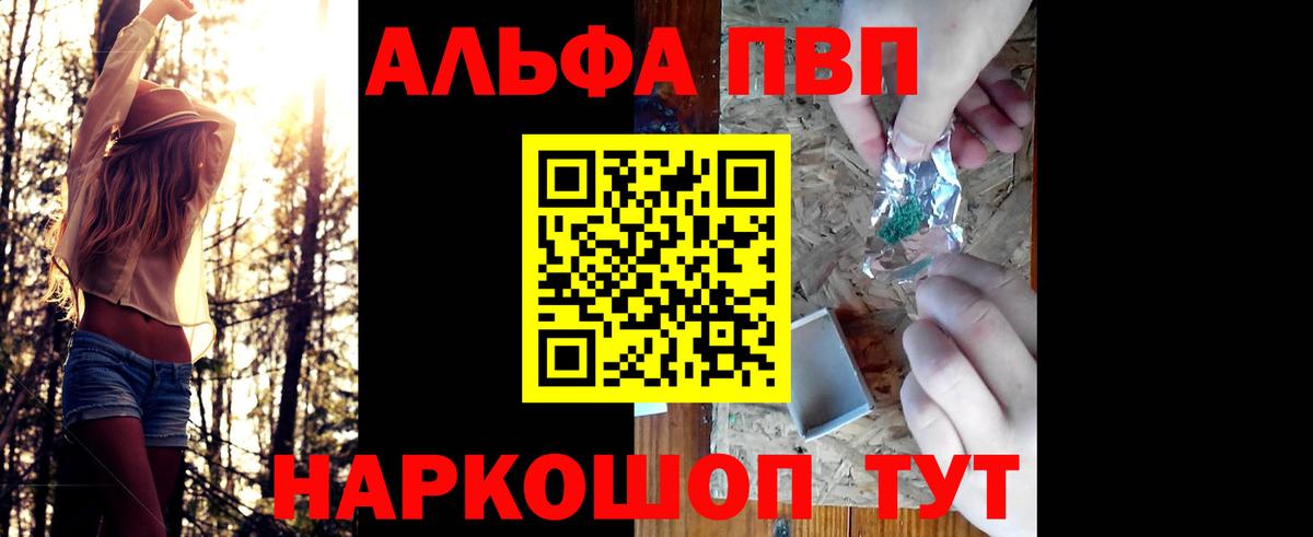 Alpha-PVP Crystall Кызыл