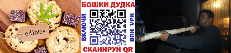 Canna-Cookies конопля купить наркотик Кызыл