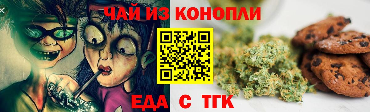Кызыл  Canna-Cookies марихуана  Вход с VPN 