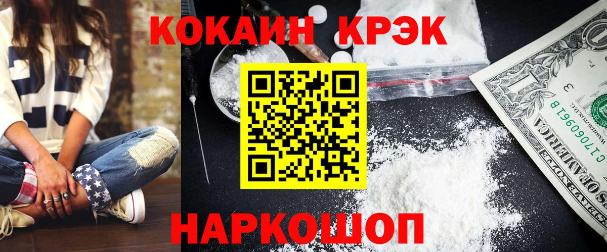 COCAIN Перу Кызыл