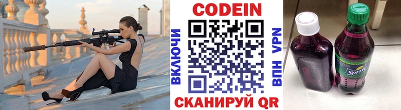 Кодеиновый сироп Lean Purple Drank  Кызыл 