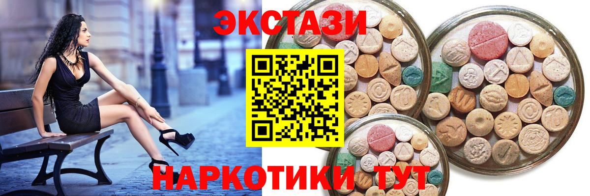 мега маркетплейс  Ecstasy Дубай  Вход с VPN  Кызыл 
