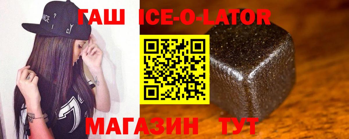 ГАШ 40% ТГК  наркота  Вход с VPN  Кызыл  Гашиш индика сатива 