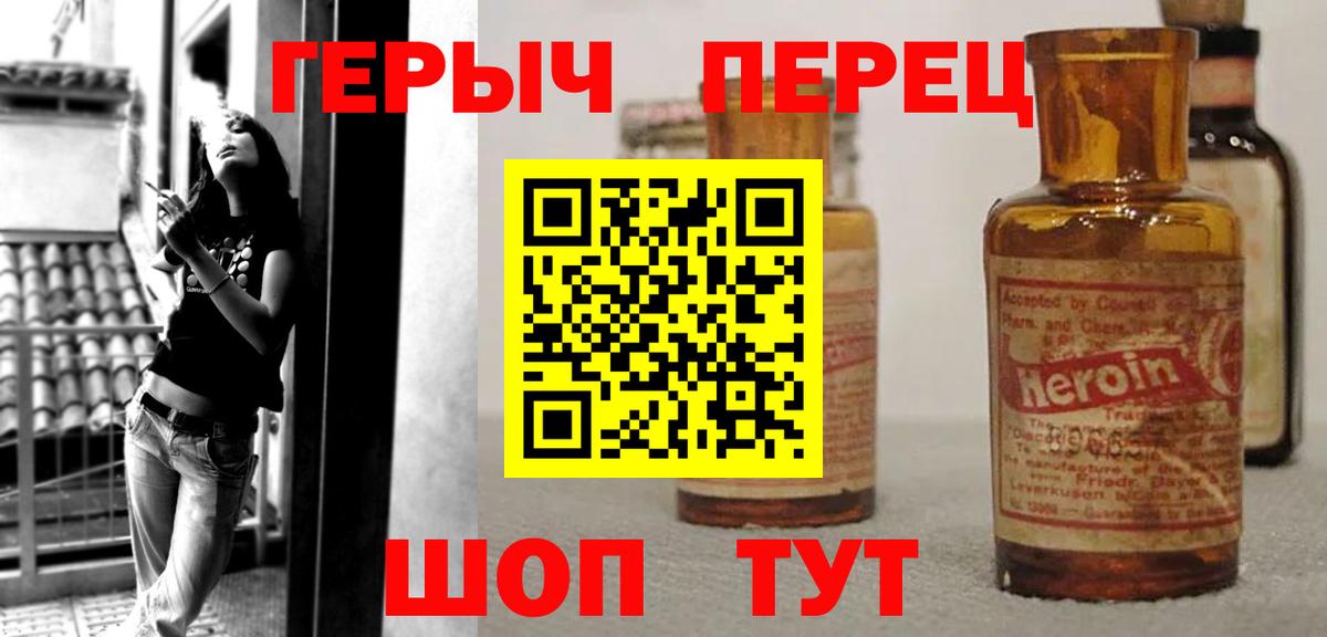 Кызыл  ГЕРОИН хмурый  Вход с VPN 