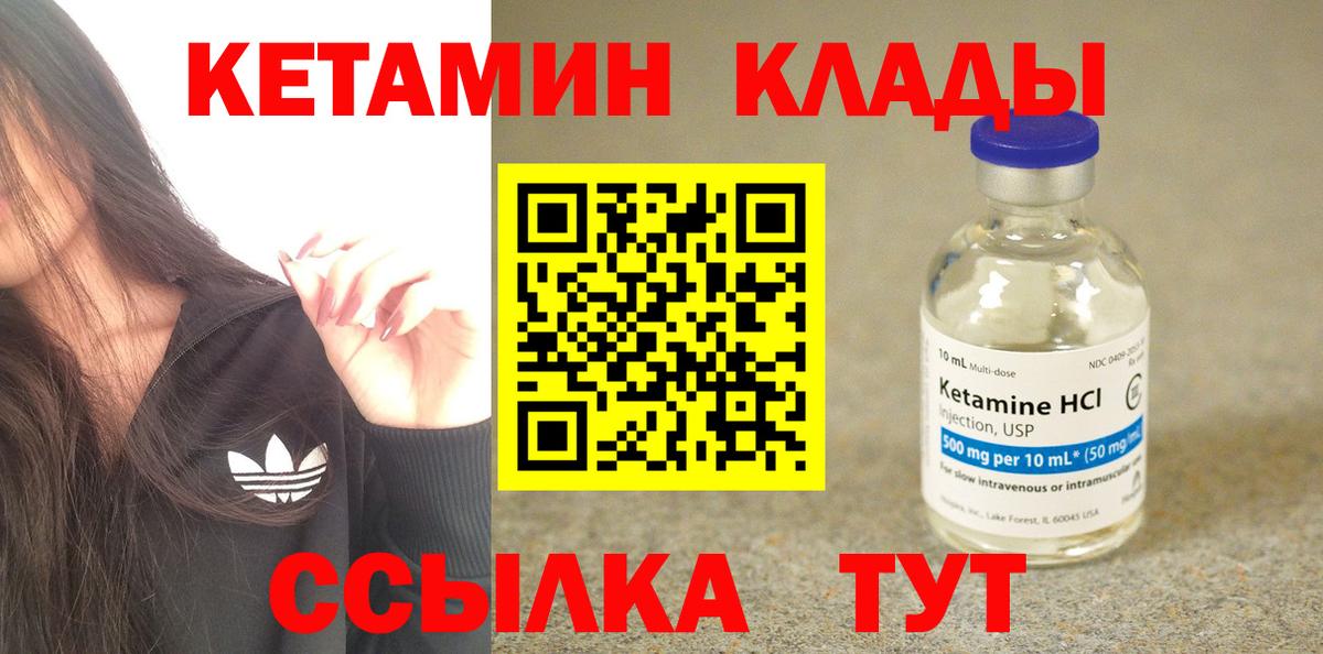 КЕТАМИН ketamine  Вход с VPN  Кызыл  Кетамин ketamine 