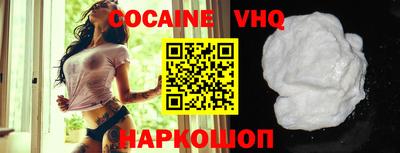 кокаин VHQ Заводоуковск