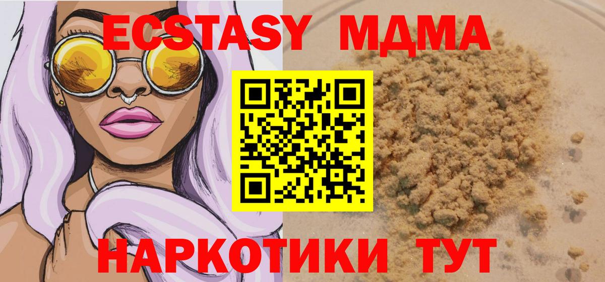 MDMA crystal  Вход с VPN  МДМА молли  МДМА  Кызыл 