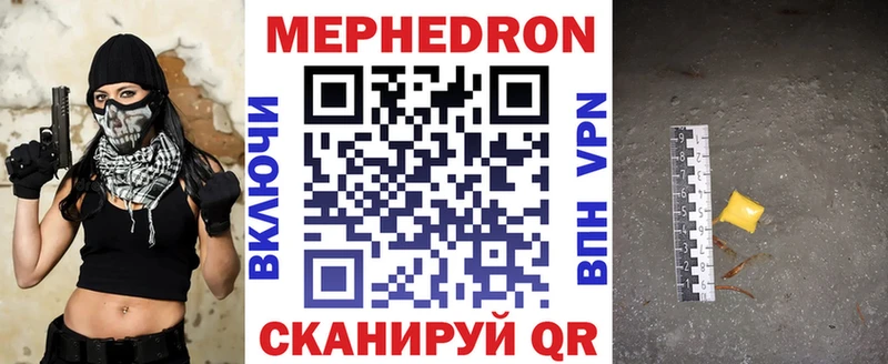 дарк нет наркотические препараты Кызыл МЕФ mephedrone