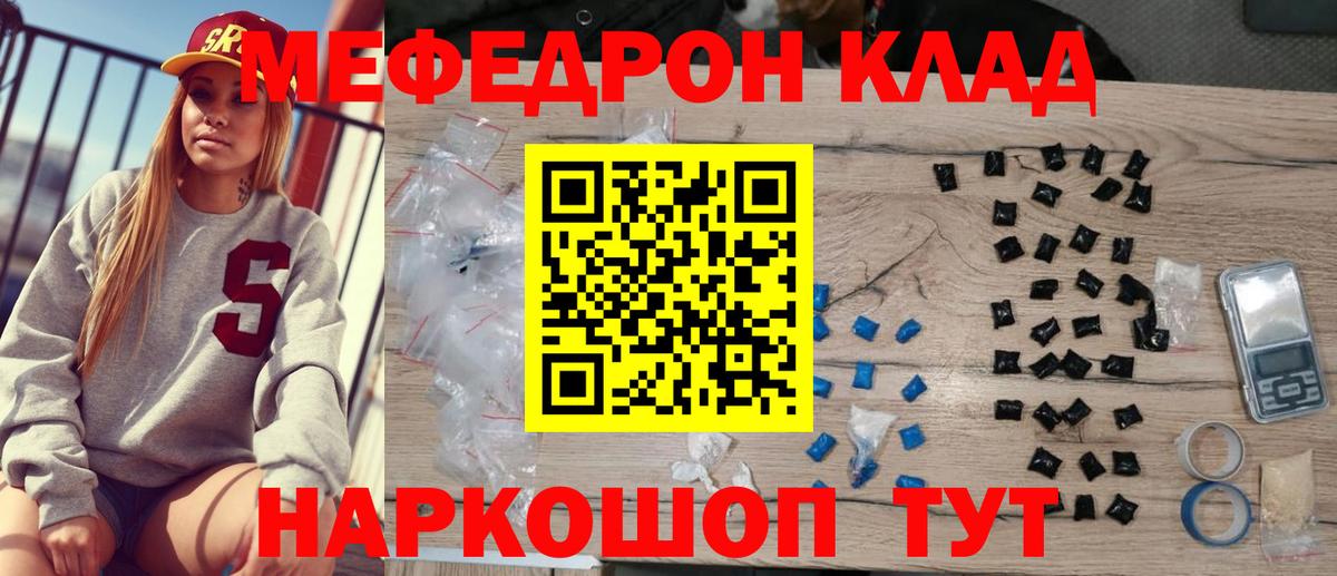 МЕФ  Меф мука  Вход с VPN  Меф 4 MMC  Кызыл 