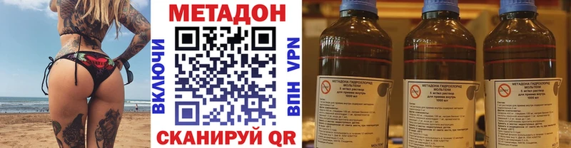 Метадон methadone  площадка наркотические препараты  Кызыл 