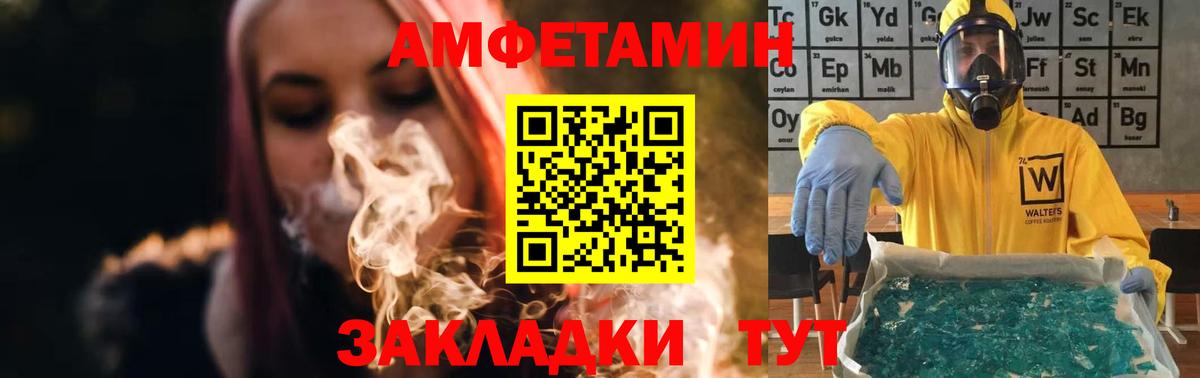 МЕТАМФЕТАМИН пудра Кызыл