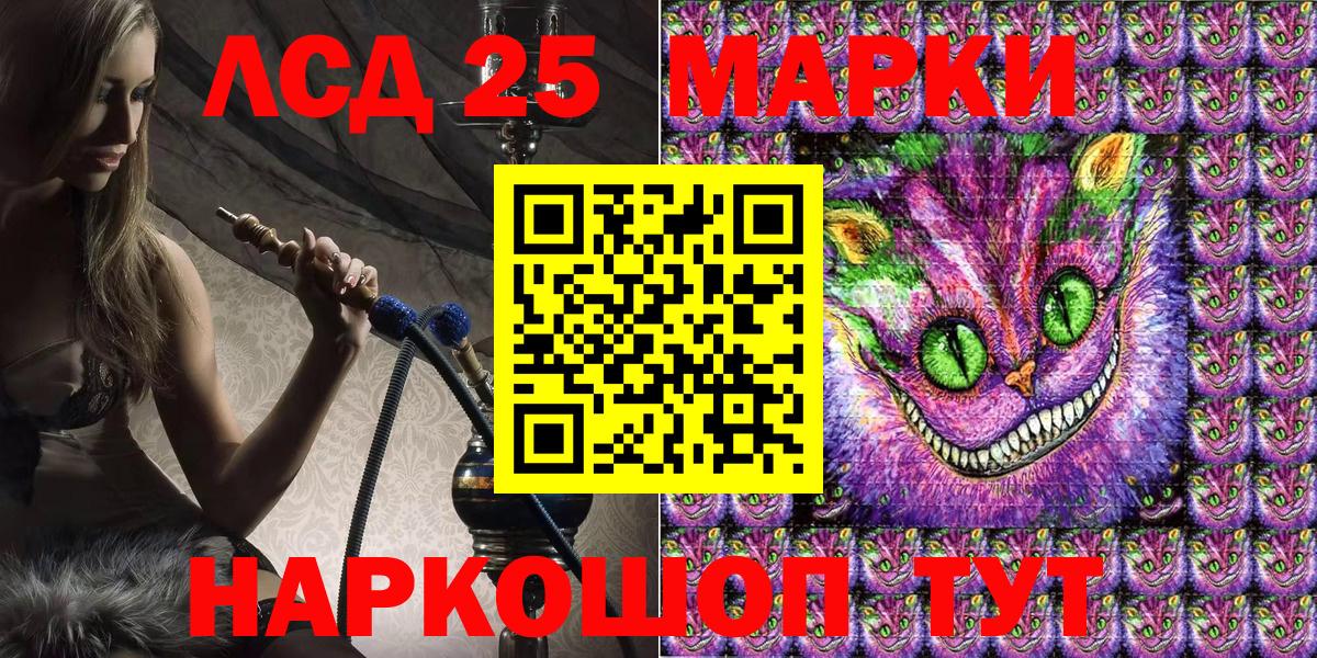 Марки 25I-NBOMe 1,5мг Кызыл