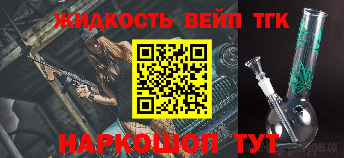 ТГК жижа Кызыл