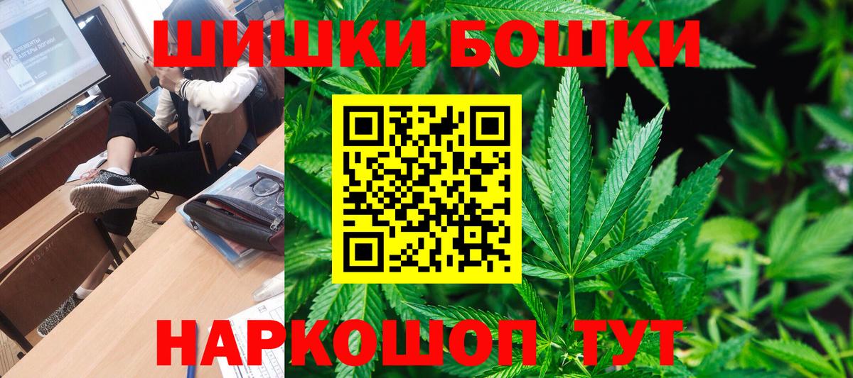 Шишки марихуана THC 21%  Бошки Шишки индика  МАРИХУАНА Bruce Banner  Вход с VPN  Кызыл 